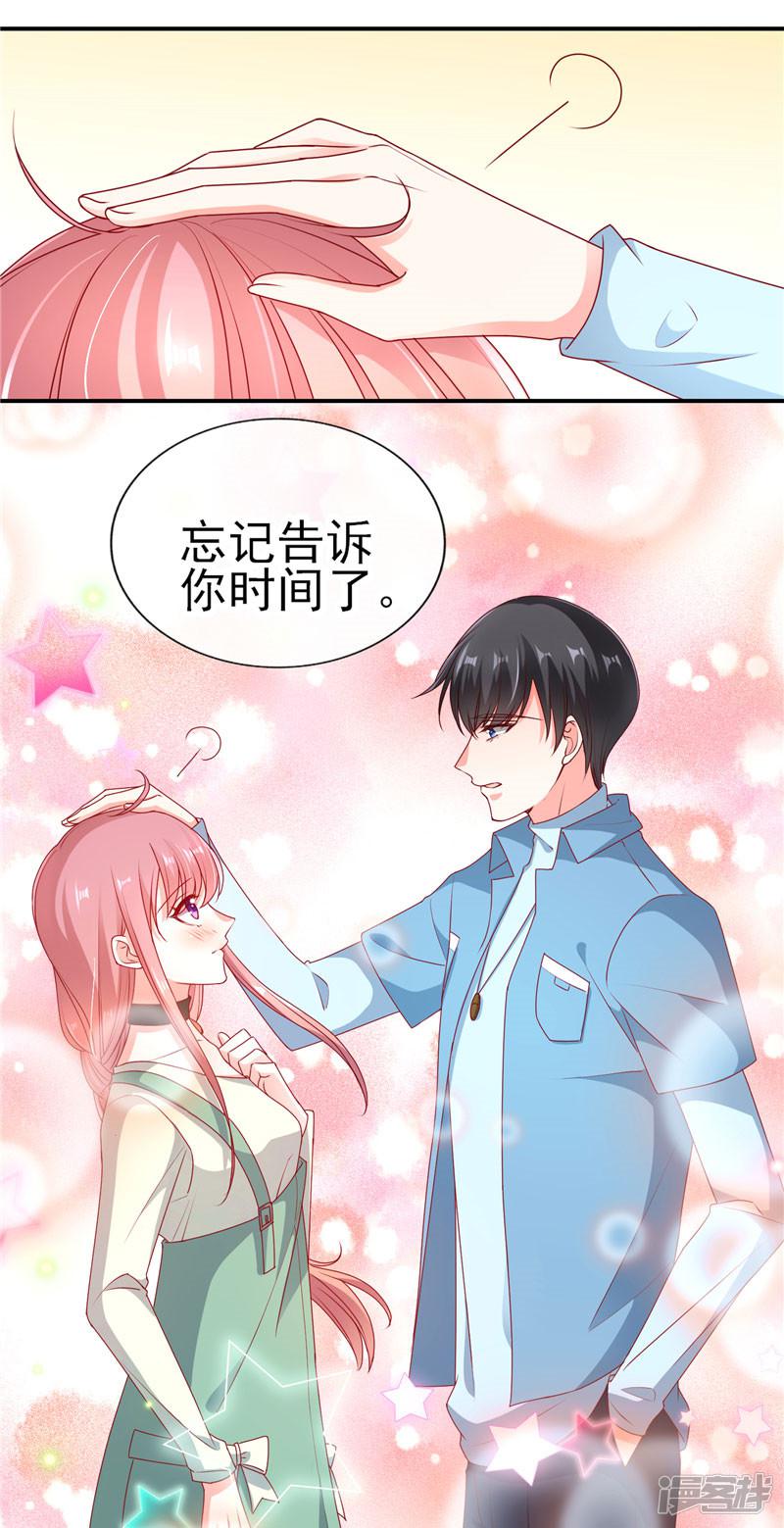 第58话 你喜欢就好-2