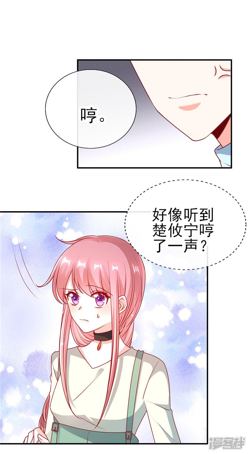 第58话 你喜欢就好-5