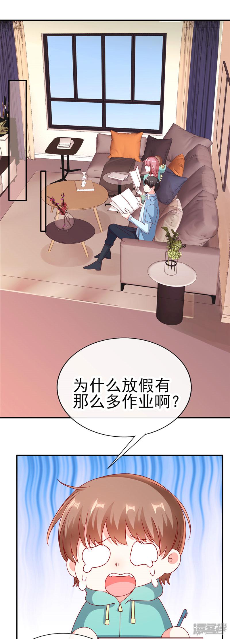 第58话 你喜欢就好-10