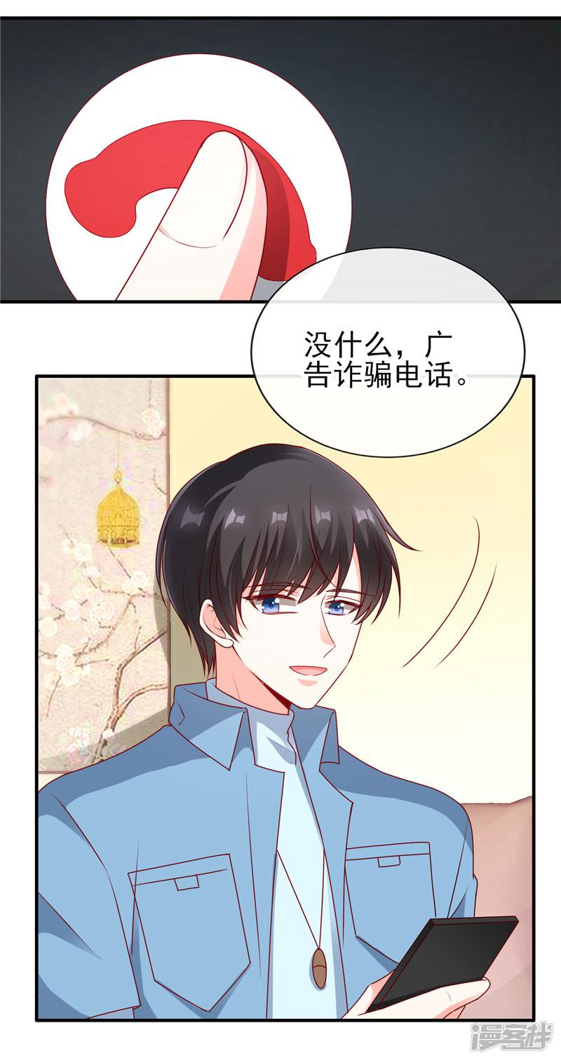 第59话 学霸的正确打开方式-9