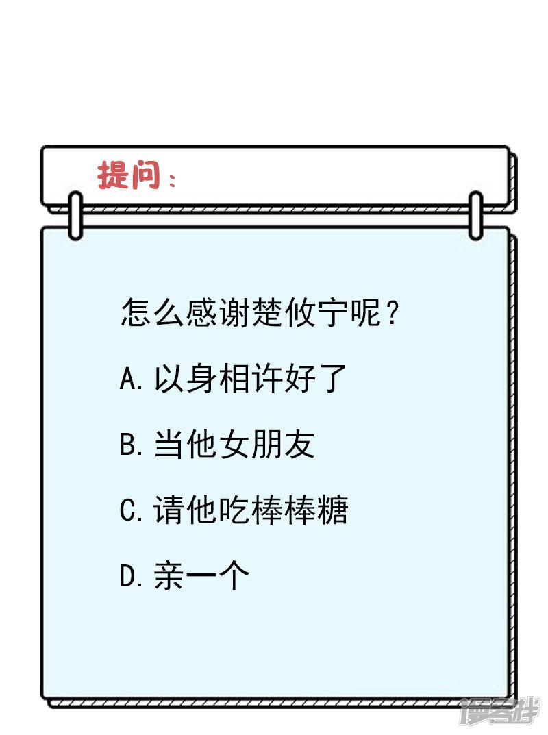 第65话 你要怎么报答我？-14