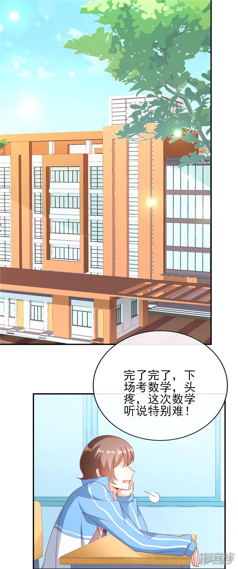 第74话 笔袋不见了-5