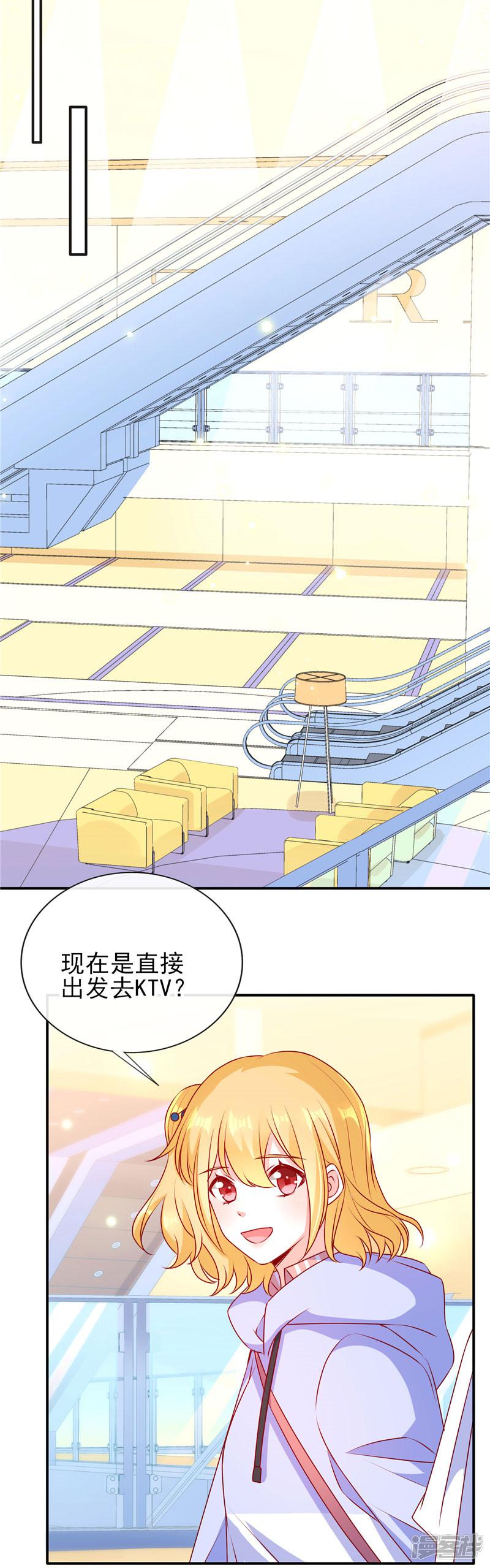 第81话 特别的生日礼物-6