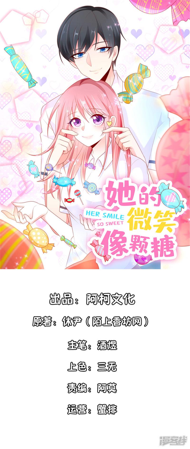 第85话 小姝，吃蛋糕-0