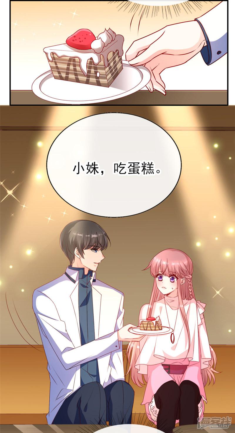 第85话 小姝，吃蛋糕-19