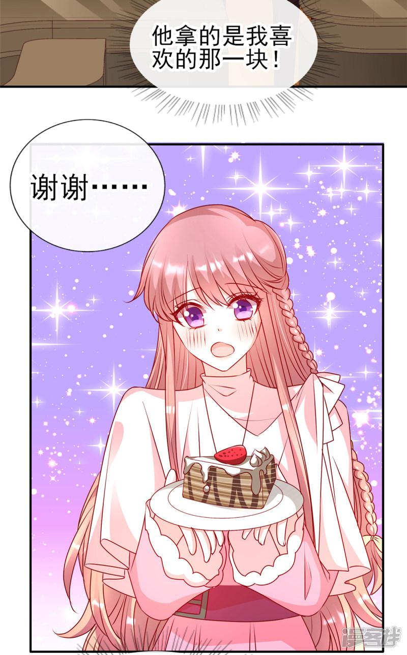 第85话 小姝，吃蛋糕-20