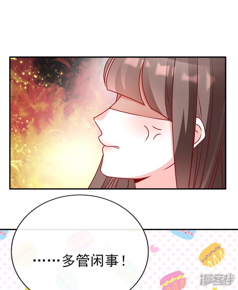 第86话 陪哥哥们玩玩-8