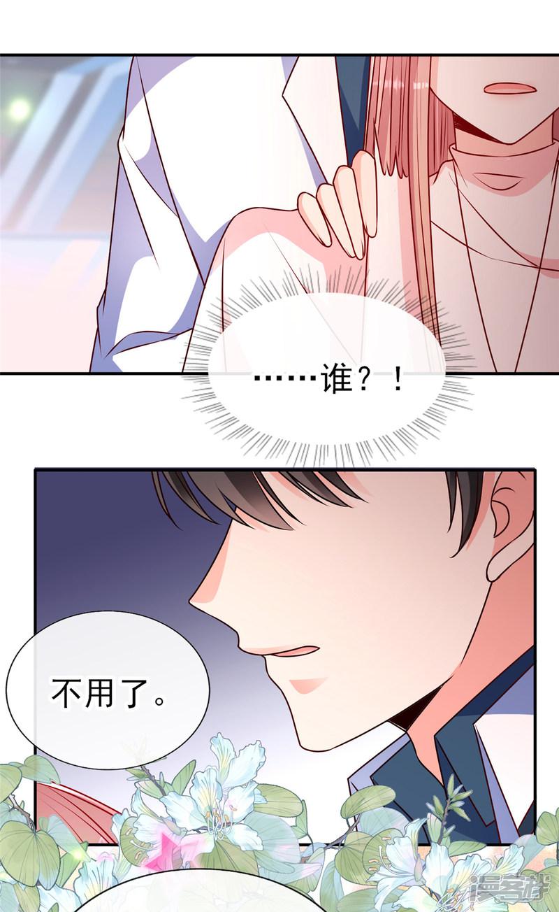 第87话 她是我女朋友-4