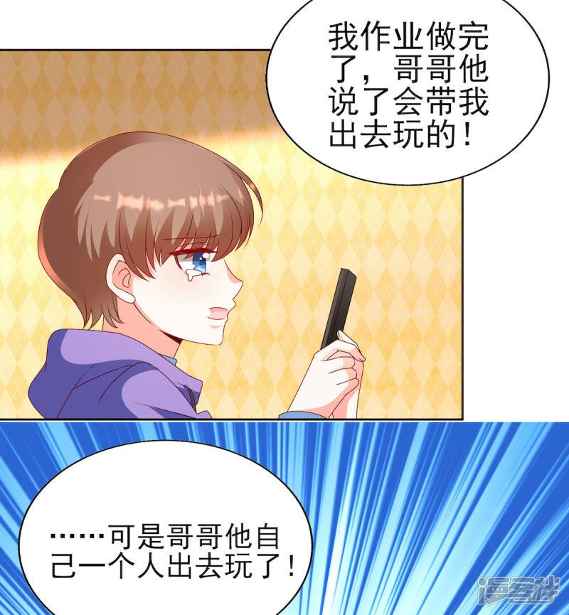 第89话 阿言想吃烤串-3