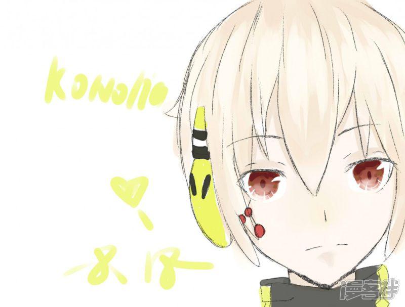 konoha-1