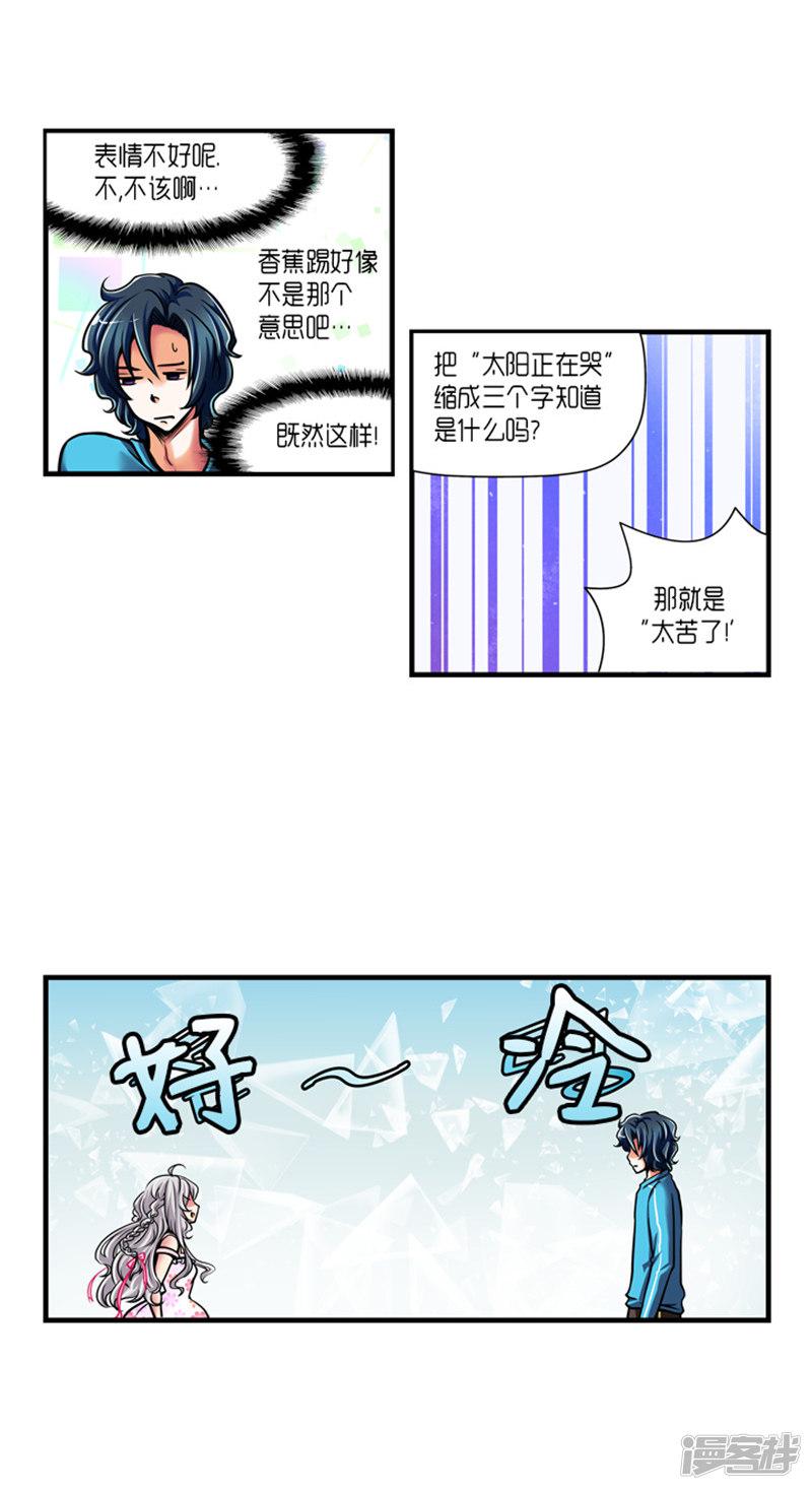 第29话-6