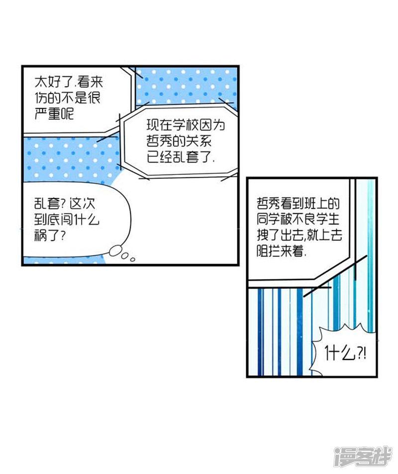 第36话-11