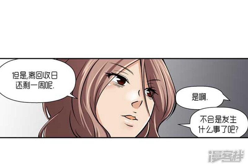 第68话-8