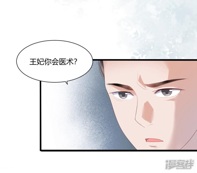 第3话 解毒-6