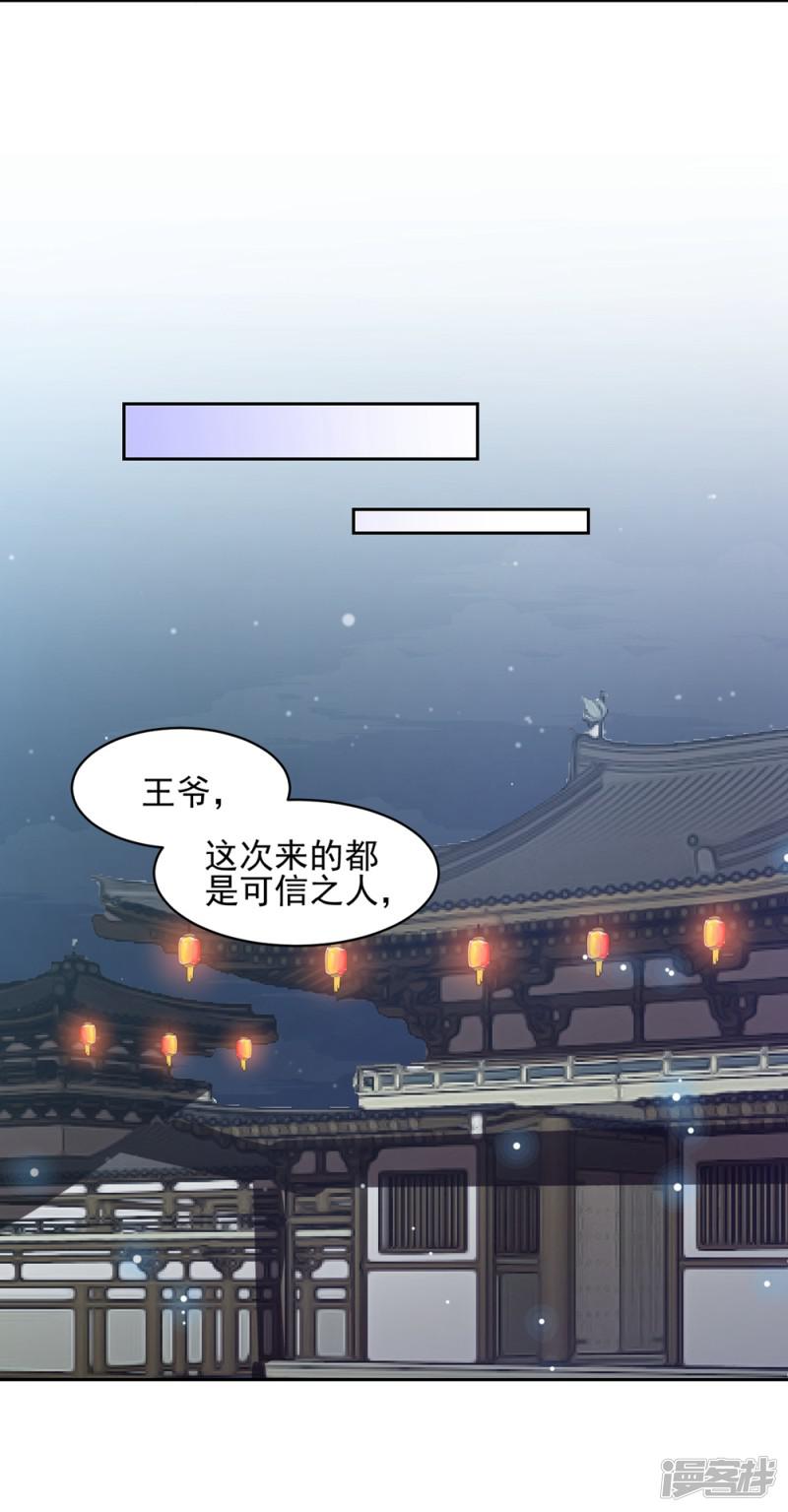 第17话 雪天傲的柔情-29