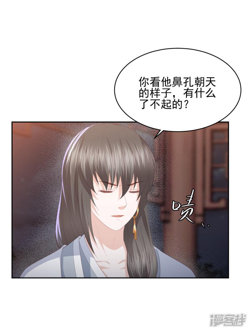 第29话 惊艳出场-9