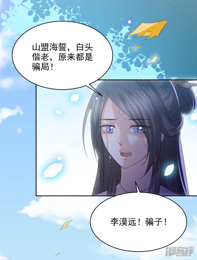 第33话 羞辱李茗烟-20