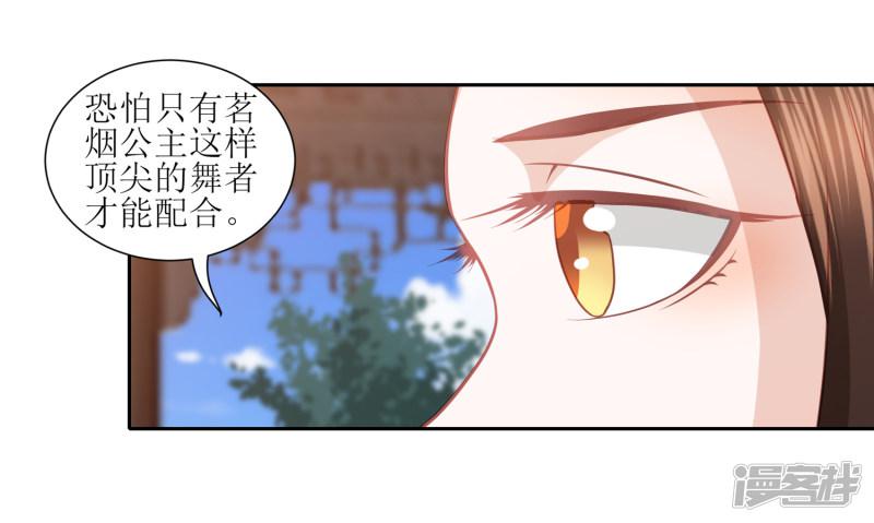 第34话 李茗烟惊魂落水-7