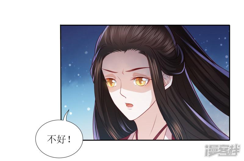 第34话 李茗烟惊魂落水-16