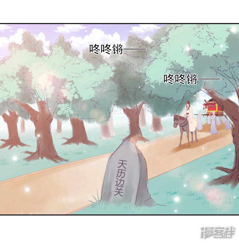 第38话 被绑上轿-11