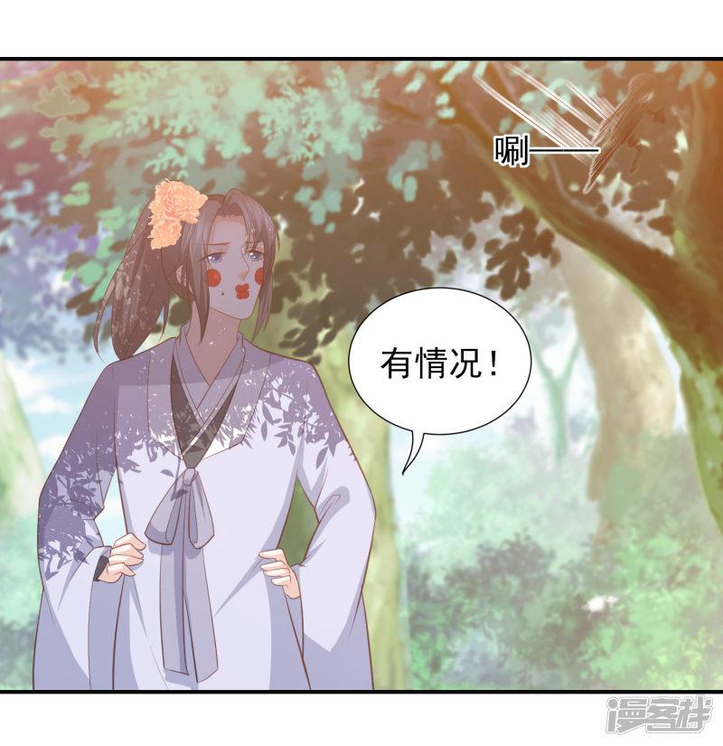 第39话 李茗烟的毒计-20