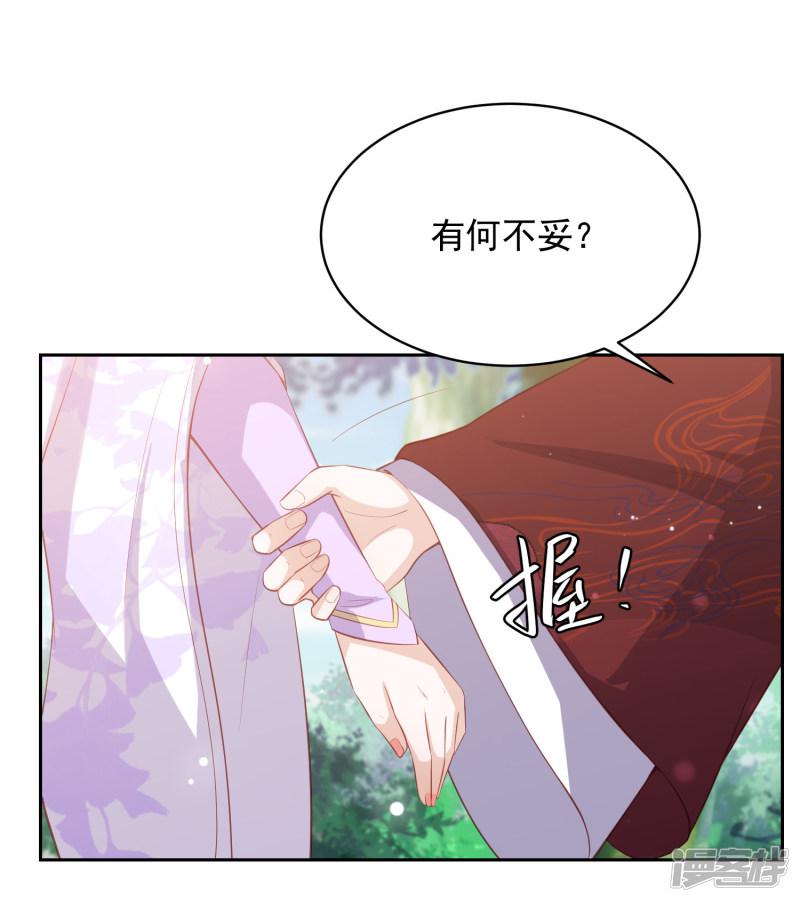 第40话 吃瓜群众喜看王爷吃瘪-6