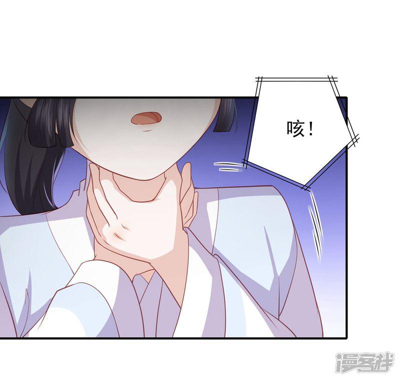 第43话 可怜的炮灰小王子-3