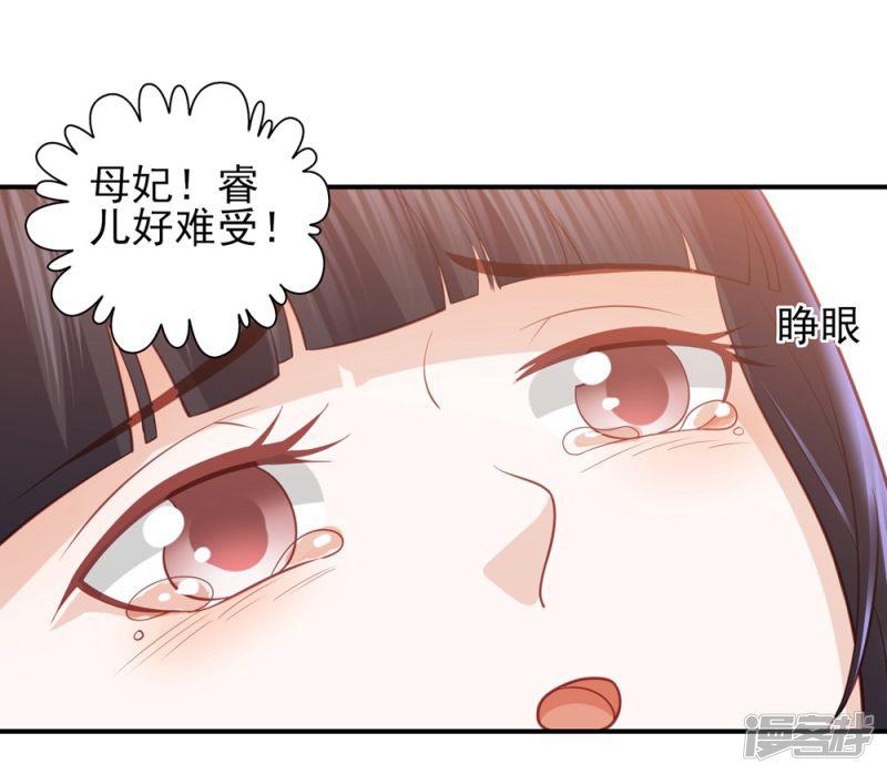 第43话 可怜的炮灰小王子-17