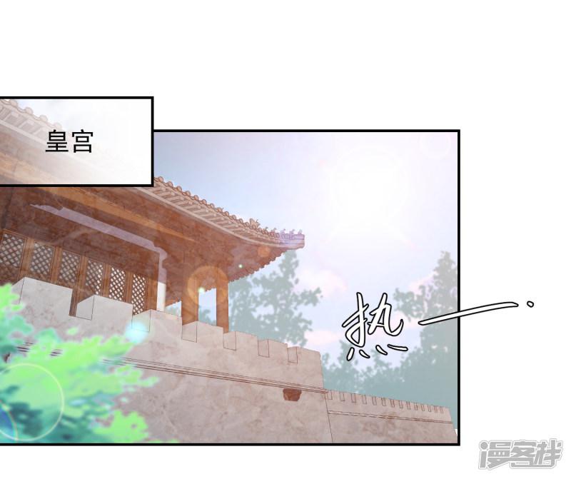 第45话 花钱如流水的南院大王-1