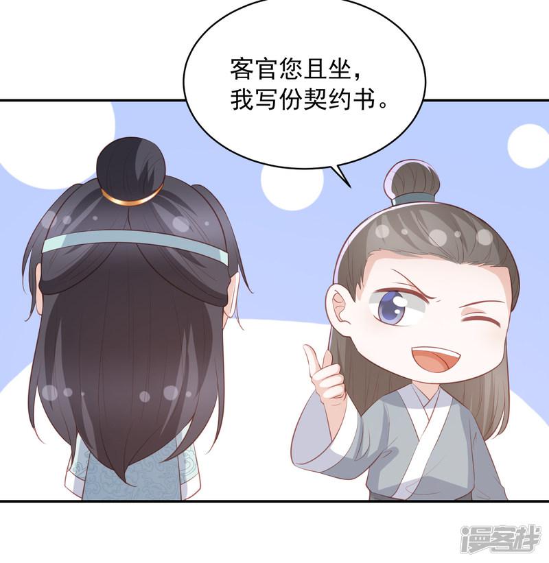 第45话 花钱如流水的南院大王-35