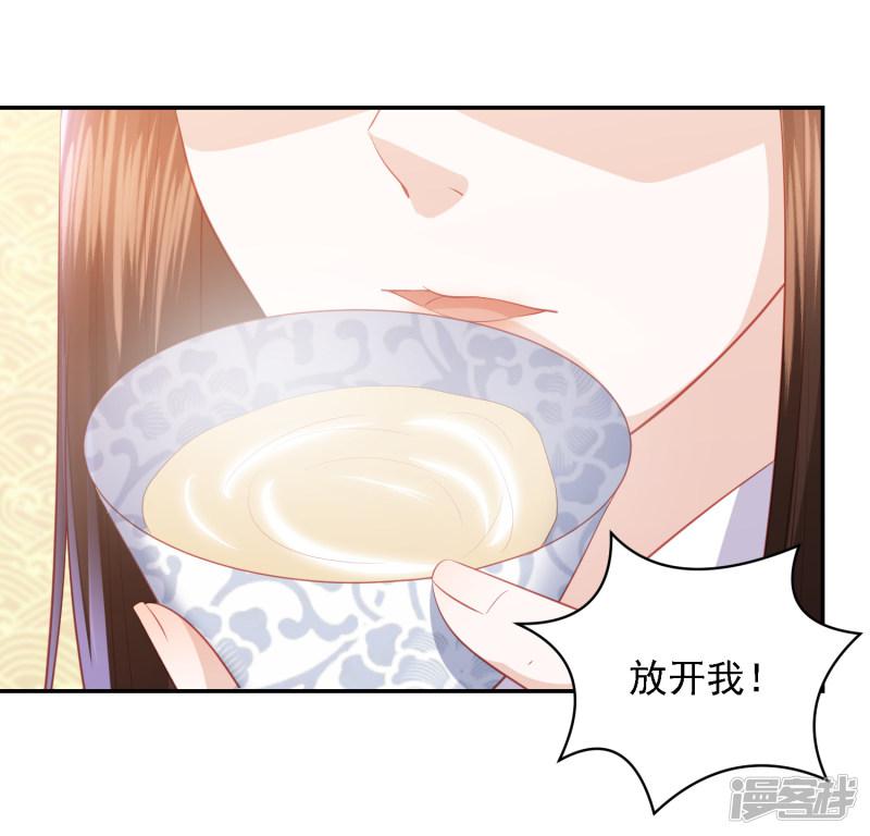 第47话 墨嫣自食恶果-28