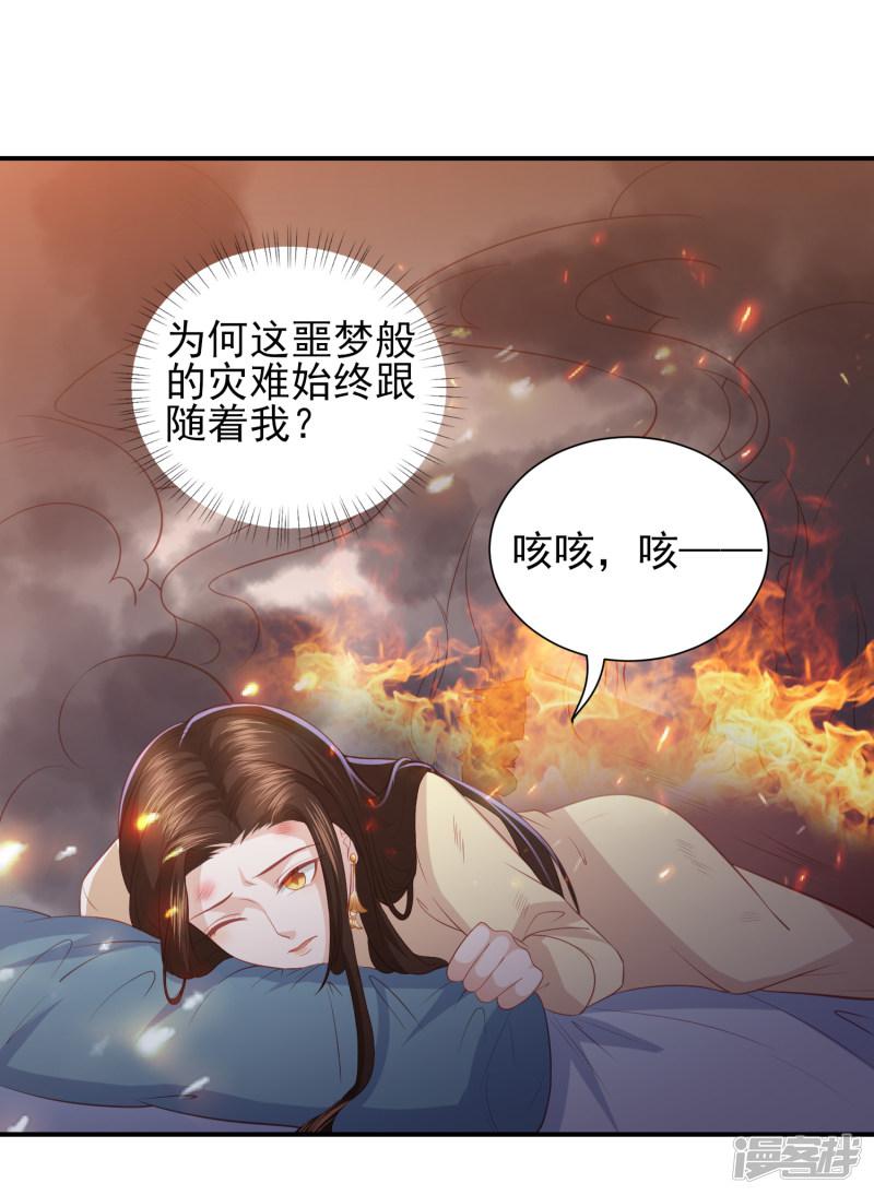 第48话 本王不允-29