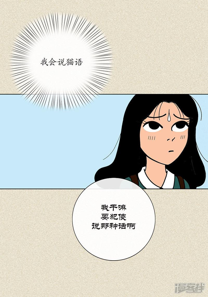 第4话 秃顶之灾-2