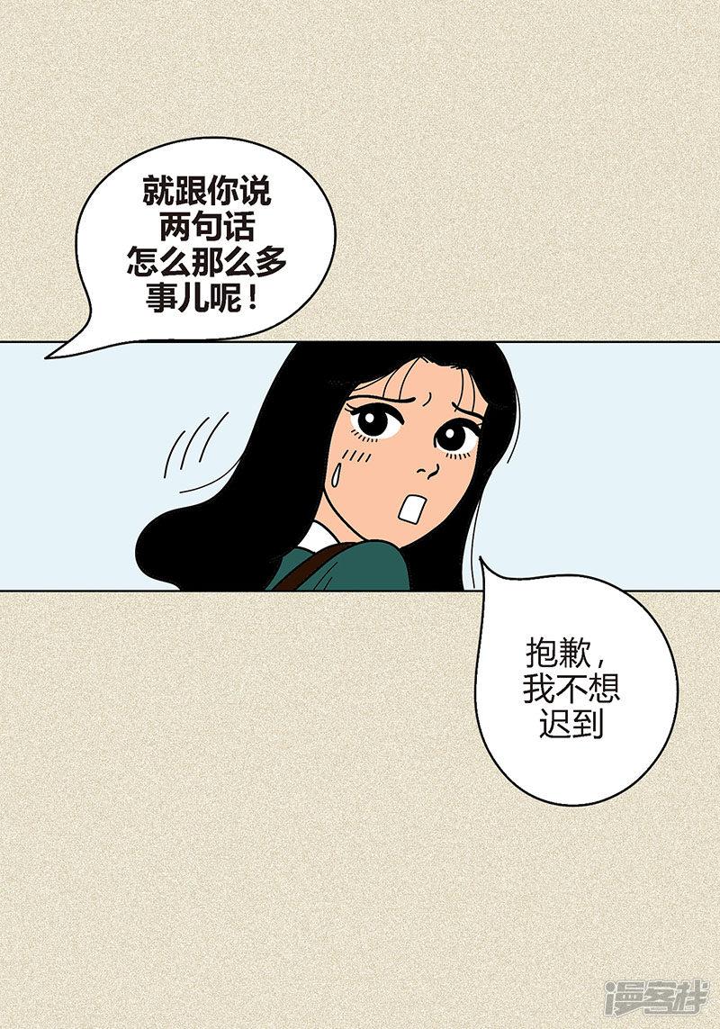 第4话 秃顶之灾-6