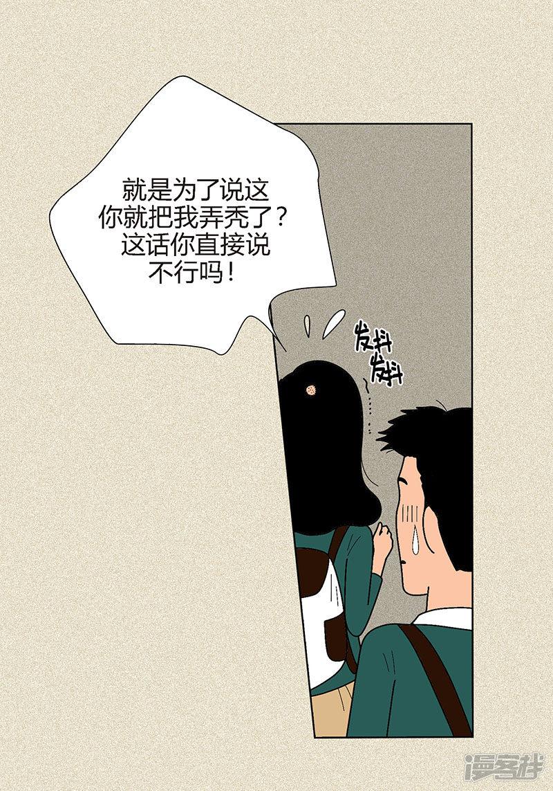 第4话 秃顶之灾-26