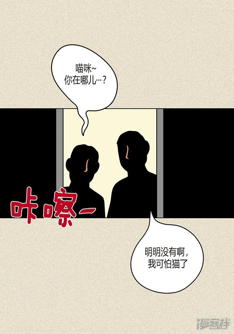 第8话 &ldquo;流浪&rdquo;喵-1