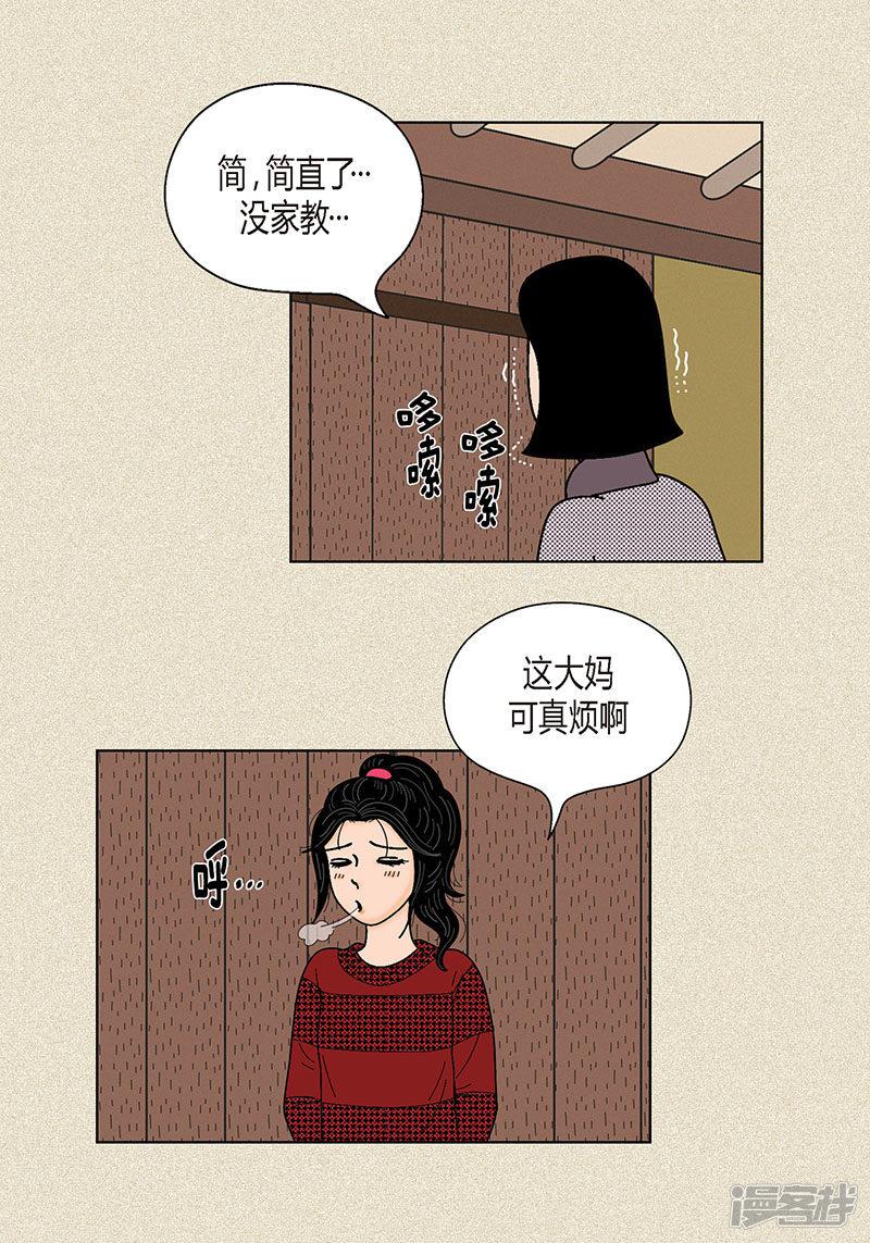 第29话 调查-2