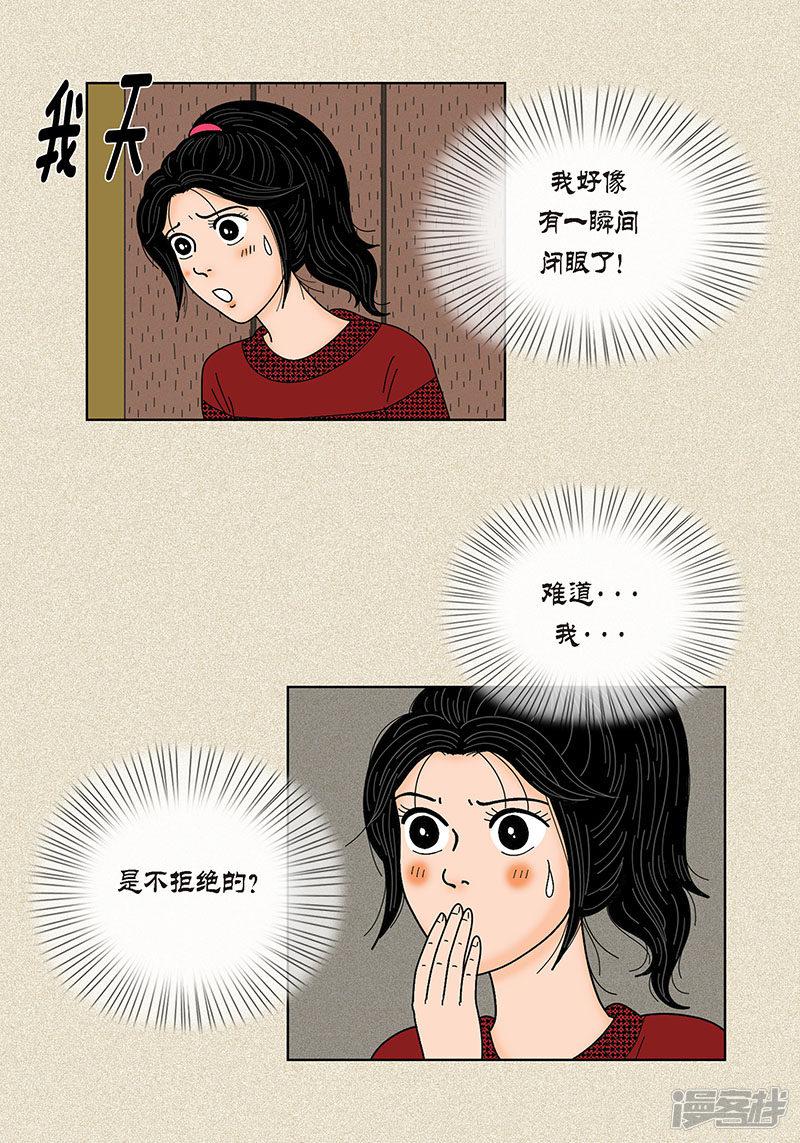 第29话 调查-5