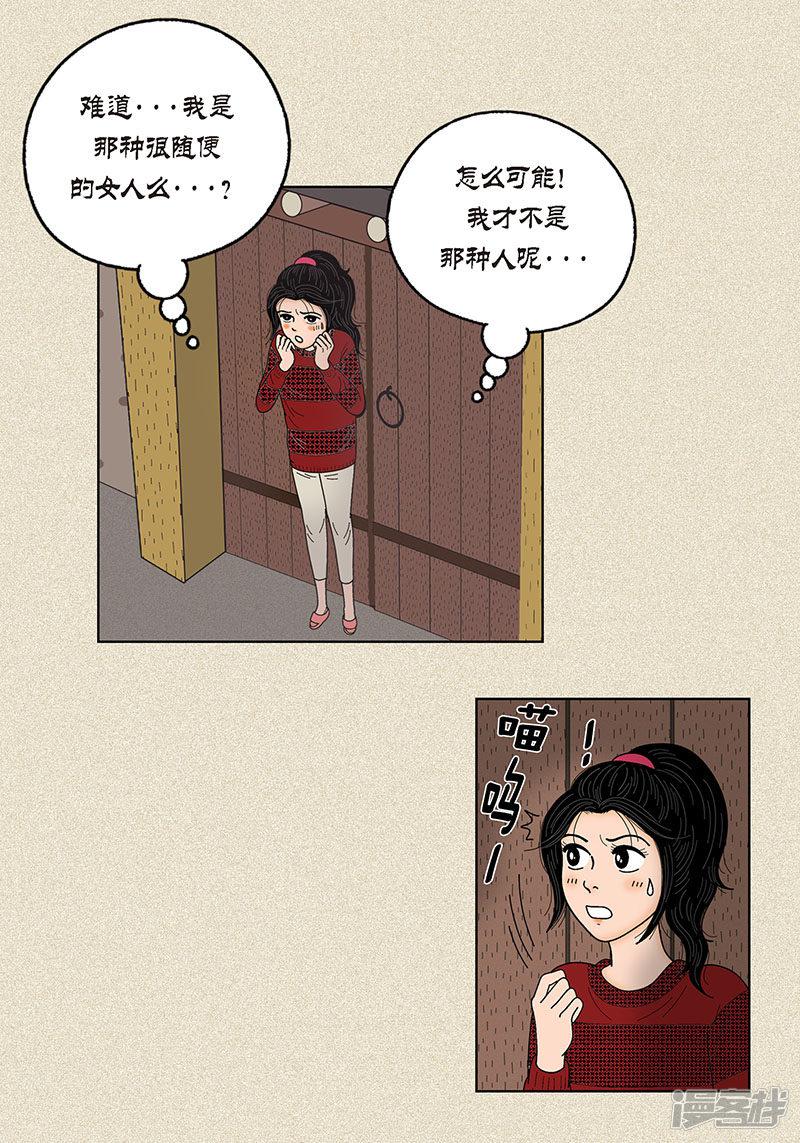 第29话 调查-6