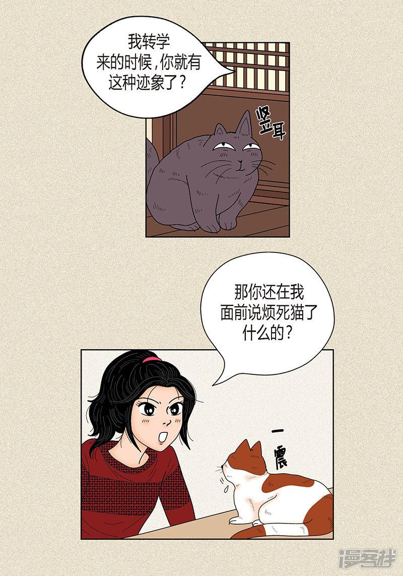 第29话 调查-16