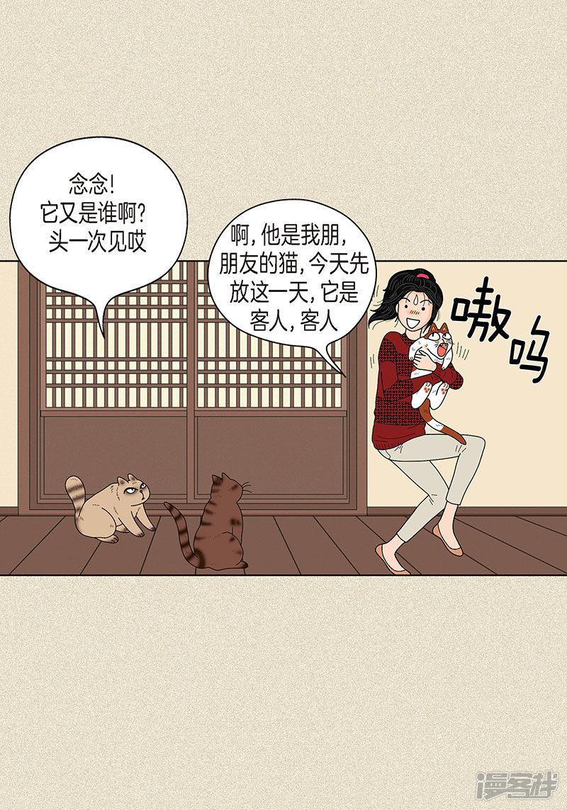 第30话 粘人的猫-8