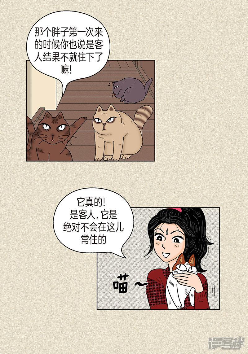 第30话 粘人的猫-9