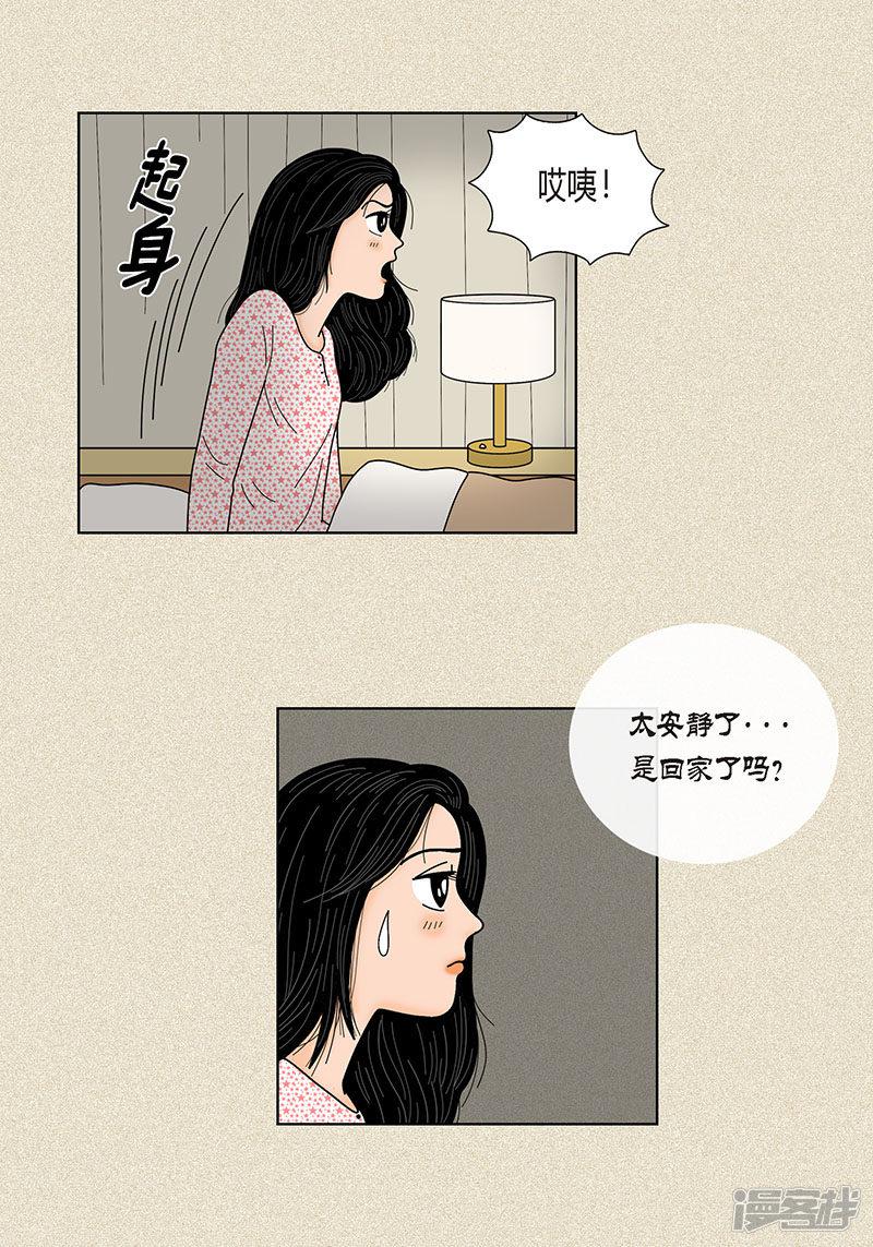 第30话 粘人的猫-28