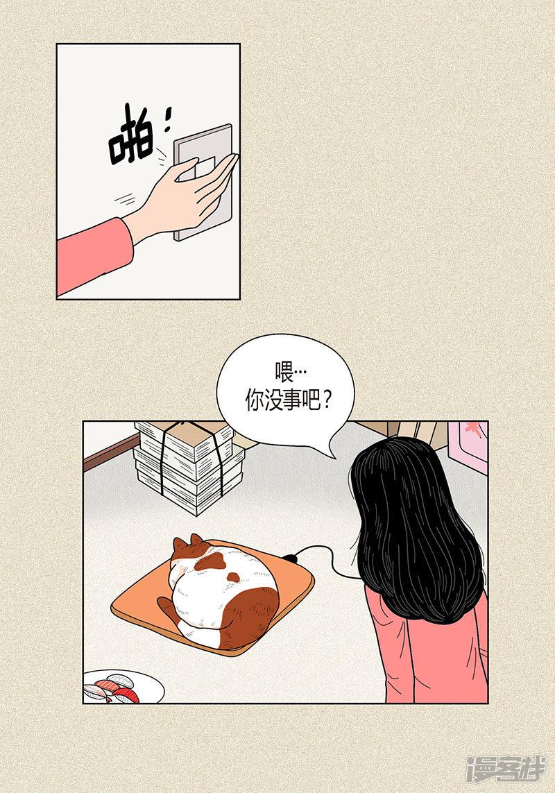 第30话 粘人的猫-31