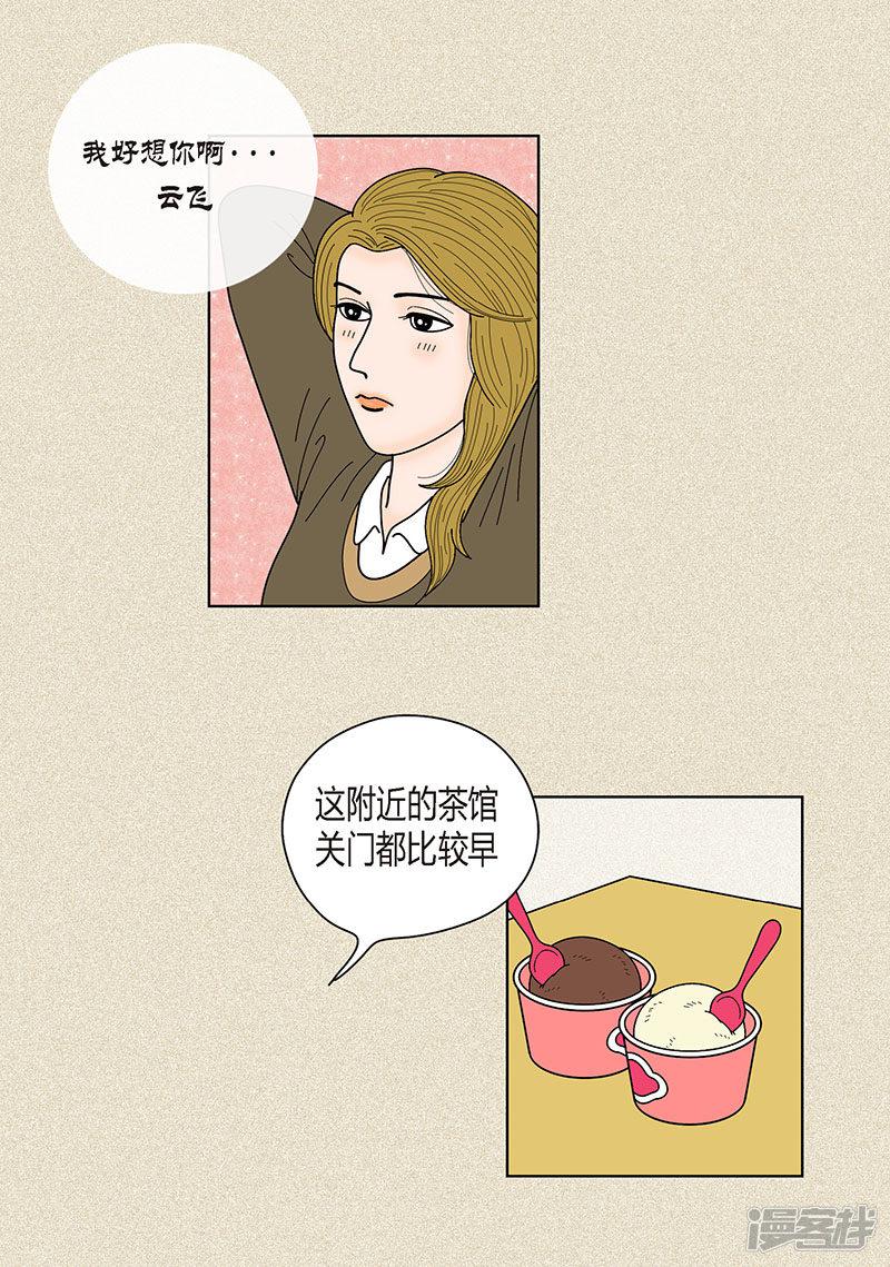 第33话 我要和她结婚-25