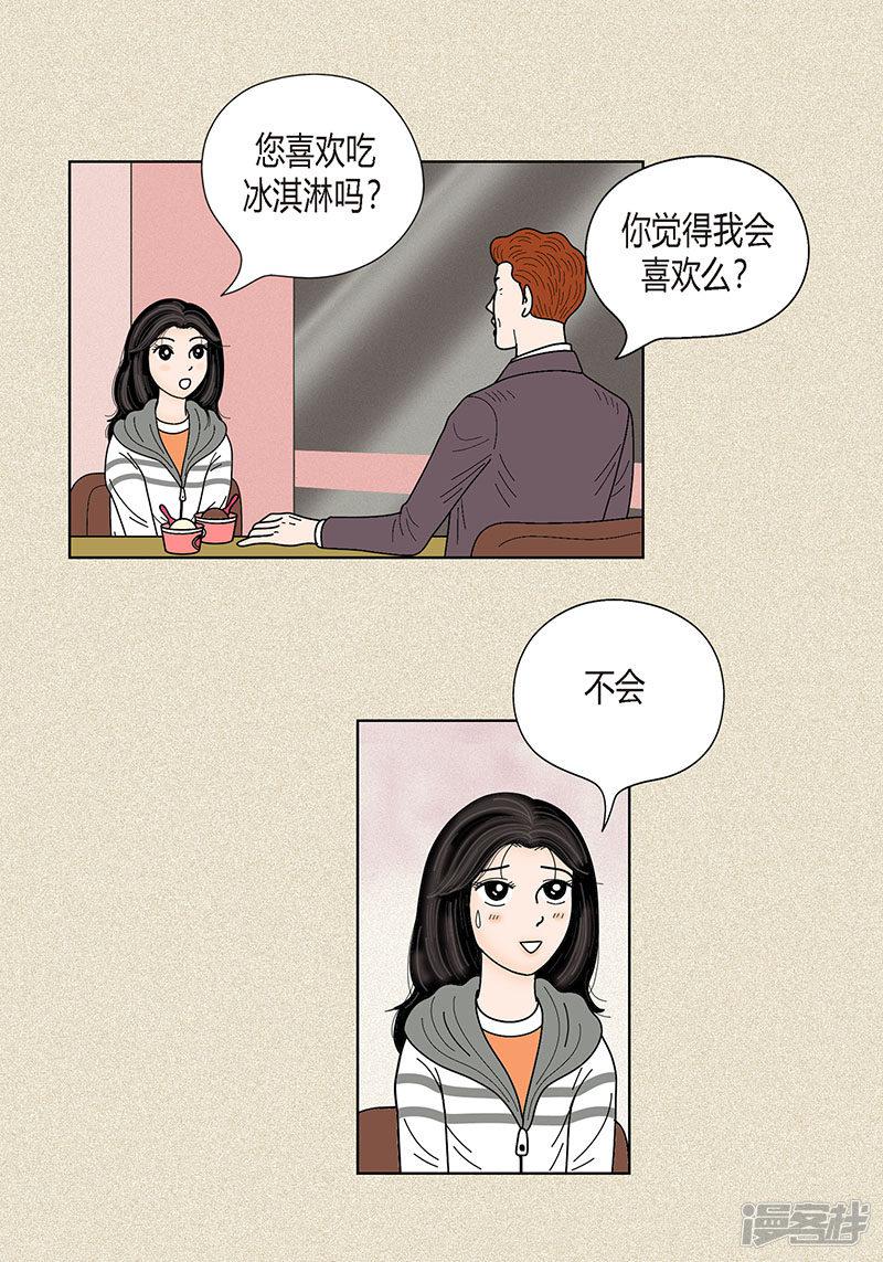 第33话 我要和她结婚-26