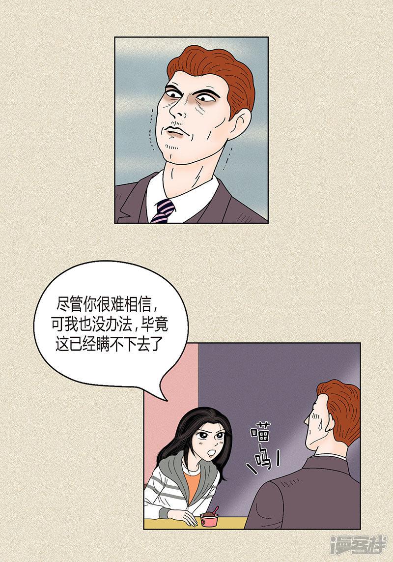 第33话 我要和她结婚-30