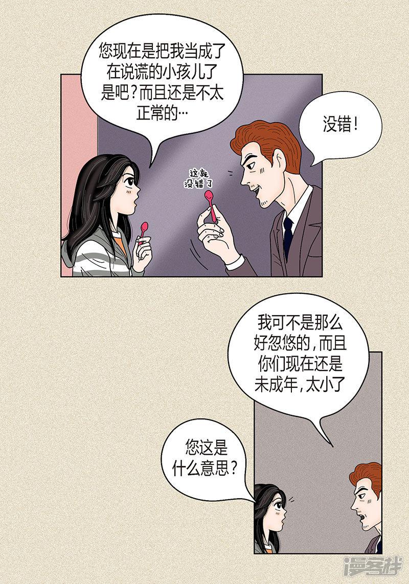 第33话 我要和她结婚-34