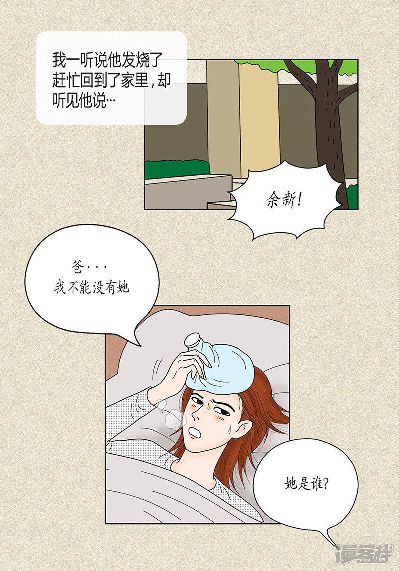 第33话 我要和她结婚-36