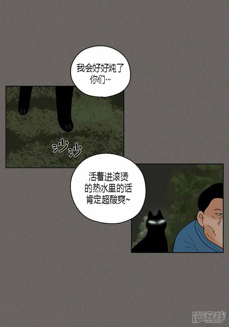 第38话 油条危险-9